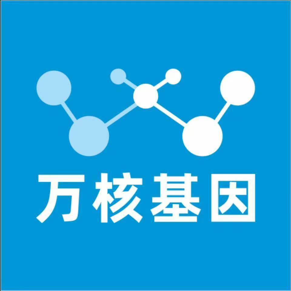 朝阳建平万核基因检测咨询中心